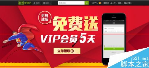 爱奇艺黄金会员怎么免费试用5天？6