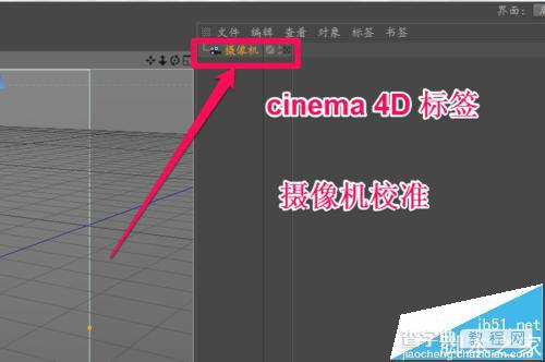 C4D软件怎么实现实景合成? c4d实景融合的详细教程2