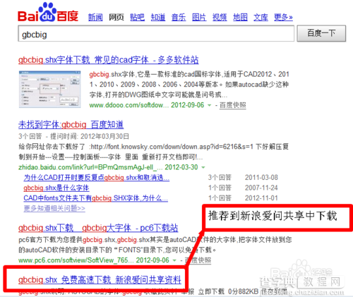 cad图纸上的字体、符号显示不出来怎么办?8