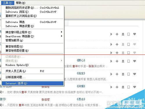 ie浏览器不能下载东西提示没有提供下载的内容该怎么办？2