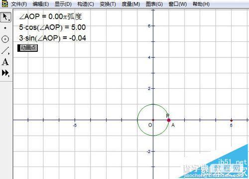 几何画板怎么绘制画参数方程图象?12