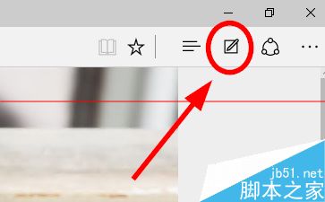 Edge浏览器在网页上做笔记和画图的功能在哪里？2