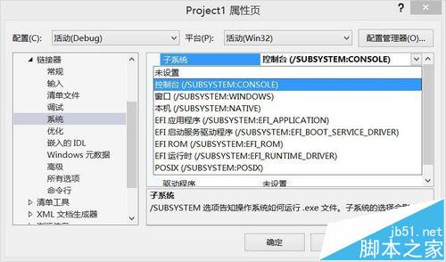 visual studio 2013执行结束后输出窗口会一闪而过该怎么办?3