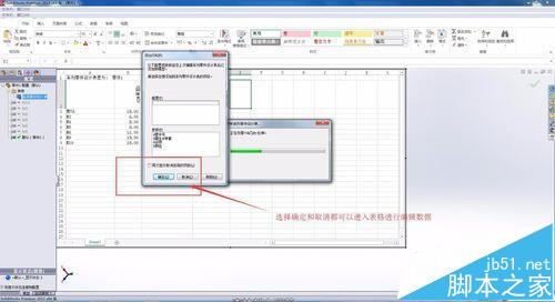 SolidWorks系列化零件错误的数据怎么修改?5