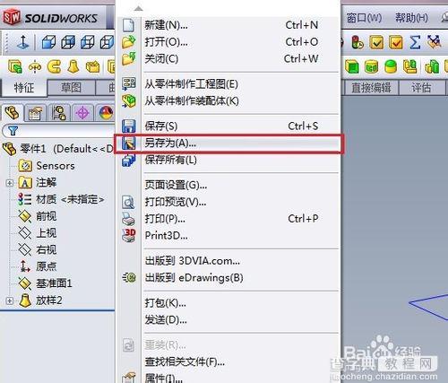 solidworks输出的edrawing激活测量方法1