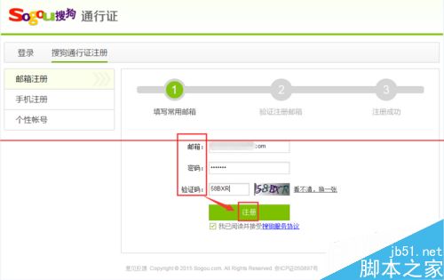 搜狗地图怎么注册？搜狗地图的使用方法5