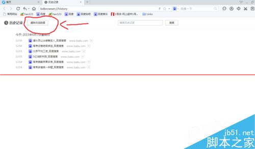 百度浏览器怎么设置自动清除历史记录？3