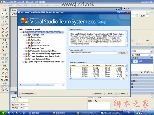 vs2008安装教程图解 附vs2008下载地址8