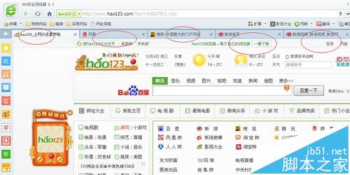 360浏览器怎么快速切换网页? 360浏览器标签切换的教程3