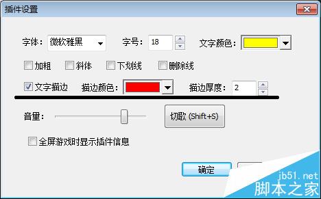 斗鱼TV直播怎么使用设置点歌插件切歌?6