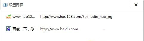 百度浏览器怎么设置浏览器主页2