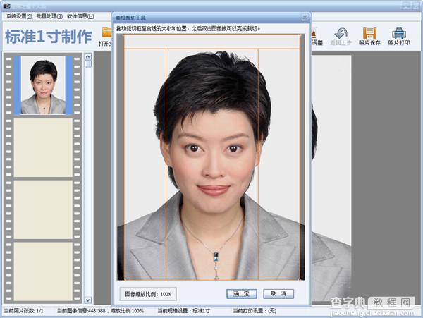 证照之星怎么用？证照之星制作证件照片方法介绍2
