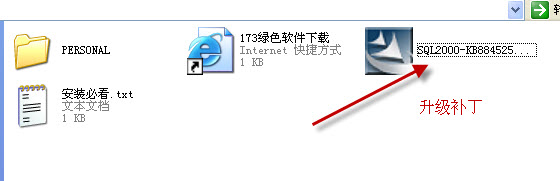 SQLServer 2000 Personal 个人中文版图文安装详细教程19