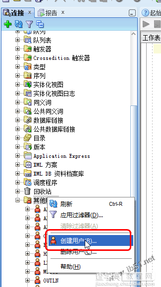 使用oracle的SQL Developer创建用户的方法1