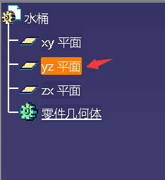 CATIA怎么绘制水桶模型并添加材质?4