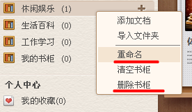 百度阅读器怎么打开本地文档？如何查看和清空百度阅读器最近阅读的文档2