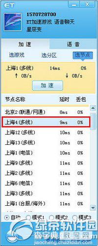 网游加速器et加速器怎么用(永久免费)4