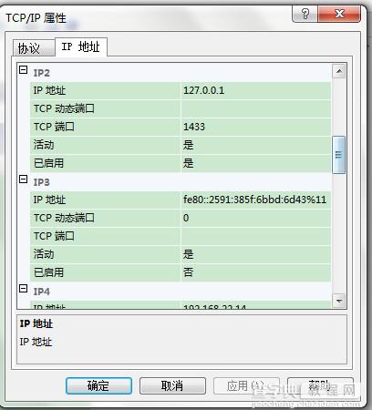 SQL Server 2008 连接JDBC详细图文教程11