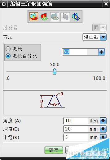 UG怎么绘制键槽腔体孔加强筋?8