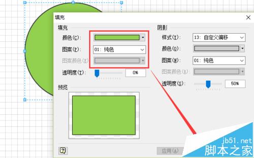 visio怎么画饼状示意图?visio画饼状图的详细教程7