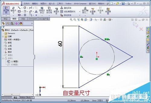 SolidWorks怎么添加尺寸方程式?1