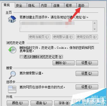 浏览器打开网页提示stack overflow at line:0的两种解决办法5