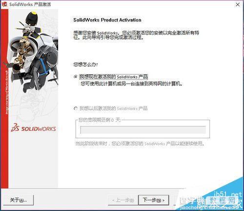 升级win10后solidworks2014激活失效该怎么办?1