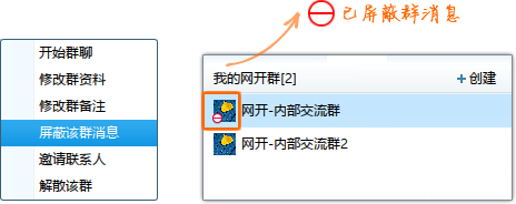 网开EIM(及时通信软件) v3.1.0 官方安装使用教程5