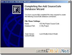 Microsoft Visual Source Safe 2005（VSS）安装使用图文教程8