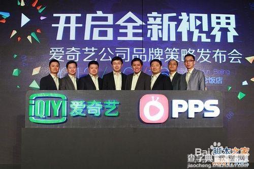 爱奇艺pps影音下载视频图文教程1