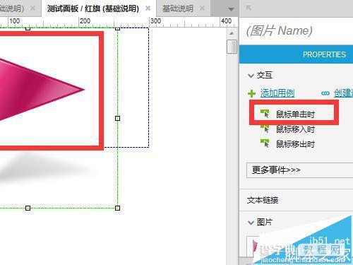 Axure8怎么使用动态面板?Axure8的使用教程10