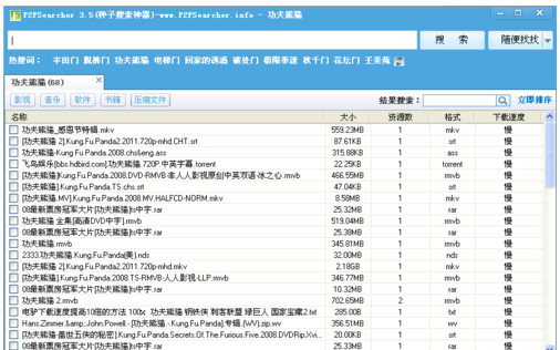 p2psearcherBT盒子种子搜索神器如何使用技巧教程5