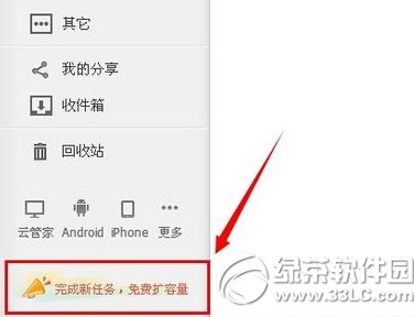 百度云管家不够用百度云管家怎么扩容能免费扩容吗2