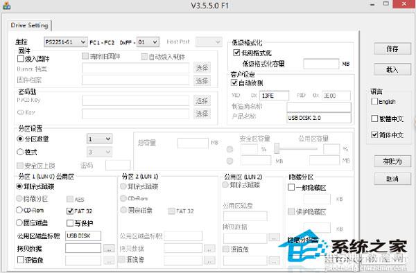 PE系统占内存如何删除U盘内已安装的PE系统6