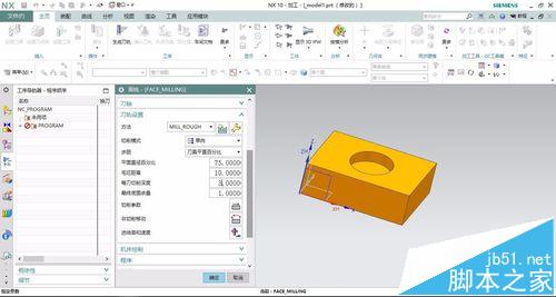 UG10.0怎么建立数控面铣? ug数控加工教程8