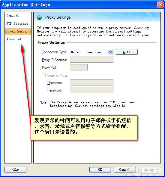 Deskshare Security Monitor视频监控软件的安装破解教程详细图解9