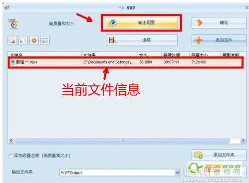 格式工厂怎么去掉视频中的声音只保留视频没有声音6