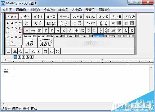 MathType怎么插入约等号?2