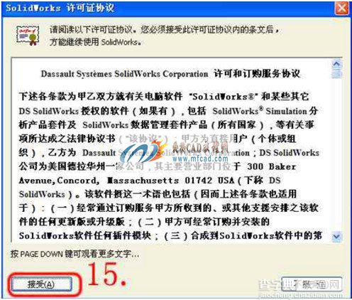 Solidworks 2011 图文安装方法及破解教程14