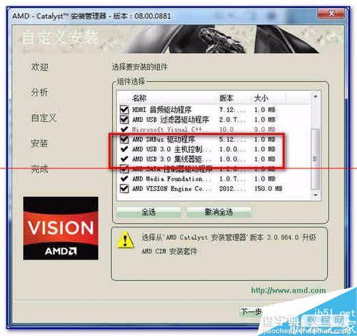 USB3.0无法识别U盘的三种解决办法5