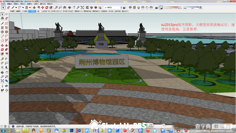 SketchUp2015安装图文教程以及SketchUp Pro 2015新版综合评测9