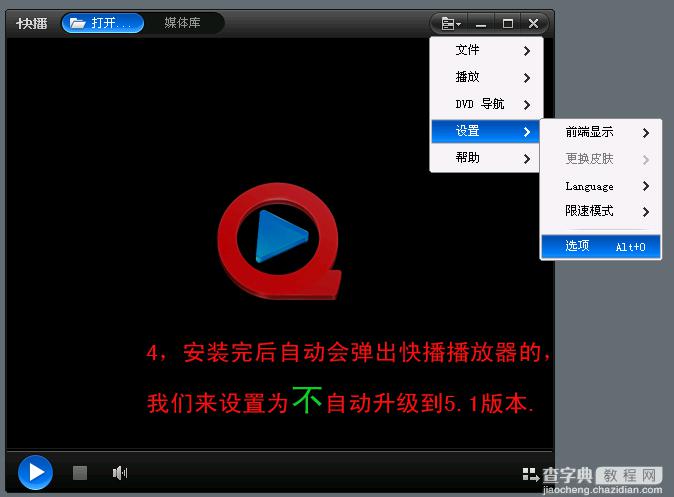 快播不能点播怎么办？快播5.1以上版本提示该网站不可点播3