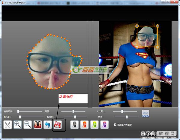 抠图软件Free Face Off Maker 图文使用教程6