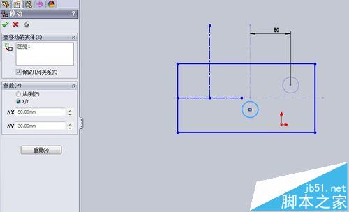 SolidWorks怎么移动草图?3