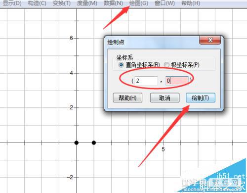 几何画板平面分析几何怎么求动点轨迹?3