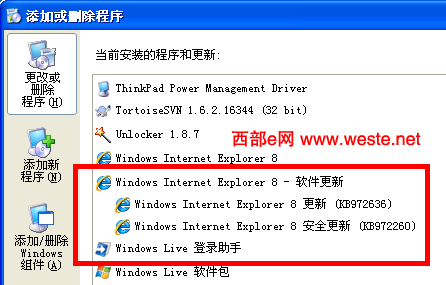 IE提示SysFader:IEXPLORE.EXE应用程序错误的彻底解决方法3