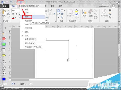 visio中的图形导入word后变形该怎么办?6