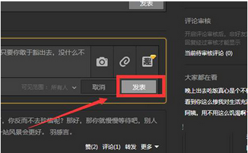 qq空间刚发出去的说说怎么修改6