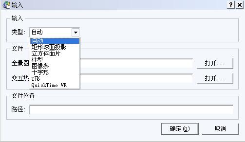 pano2vr全景图转换器图文使用教程详解3