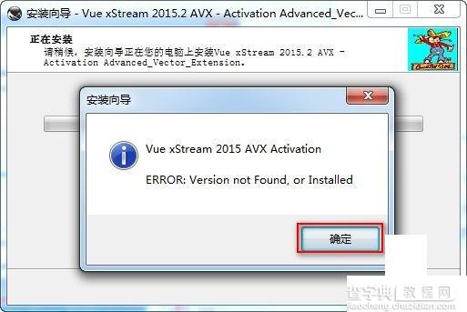 Vue xStream 2015.2安装及破解教程详细图解(附下载)13